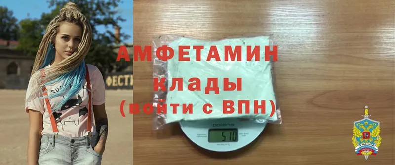 mega онион  Городовиковск  Amphetamine Розовый 